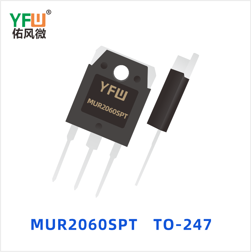 MUR2060SPT TO-247 超快恢复共阴共阳 YFW佑风微